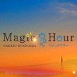 Magic hourの面接官