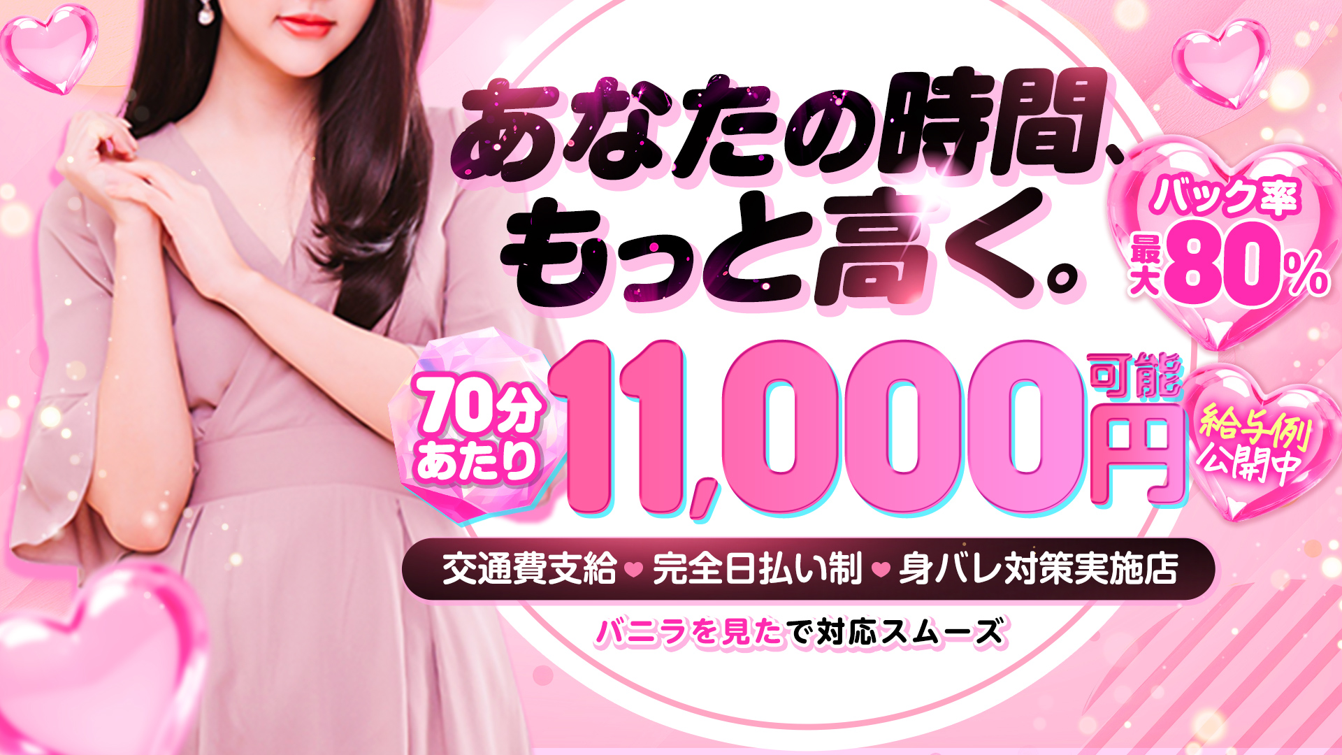 小倉メンズエステLyke［ライク］の求人画像
