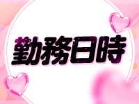 小倉メンズエステLyke［ライク］で働くメリット1