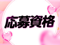 小倉メンズエステLyke［ライク］で働くメリット2