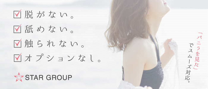 京都痴女性感フェチ倶楽部の求人画像