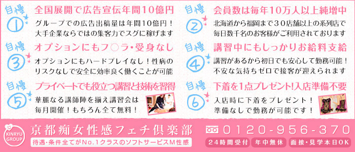京都痴女性感フェチ倶楽部