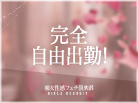 京都痴女性感フェチ倶楽部(スターグループ)で働くメリット4