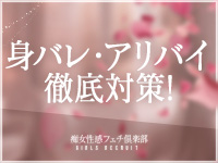 京都痴女性感フェチ倶楽部(スターグループ)で働くメリット5