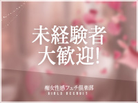 京都痴女性感フェチ倶楽部(スターグループ)で働くメリット7