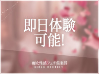 京都痴女性感フェチ倶楽部(スターグループ)で働くメリット8