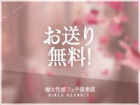 京都痴女性感フェチ倶楽部(スターグループ)で働くメリット1