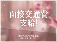 京都痴女性感フェチ倶楽部(スターグループ)で働くメリット2