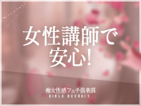 京都痴女性感フェチ倶楽部(スターグループ)で働くメリット3