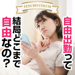当店は女の子ファーストを徹底しています！のアイキャッチ画像