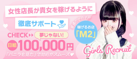 M2三重店