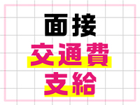 名古屋痴女性感フェチ倶楽部で働くメリット6