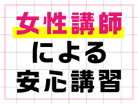 名古屋痴女性感フェチ倶楽部で働くメリット7