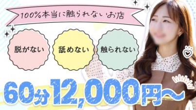 名古屋痴女性感フェチ倶楽部