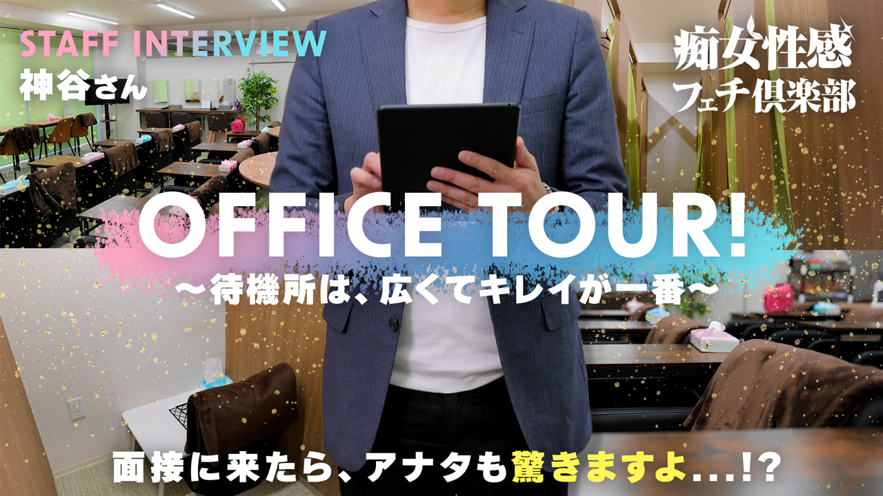 名古屋痴女性感フェチ倶楽部の求人動画