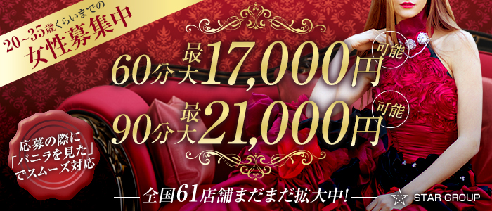 横浜痴女性感フェチ倶楽部