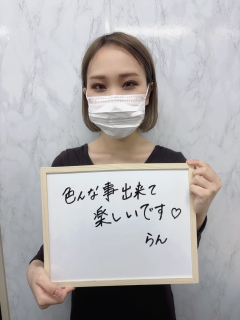 らんさん