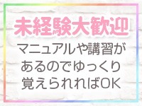 M性感が初めての方へ　2のアイキャッチ画像