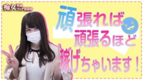 横浜痴女性感フェチ倶楽部の求人動画