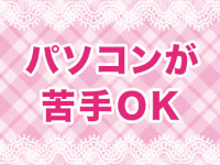 rimokura（錦糸町店）で働くメリット8