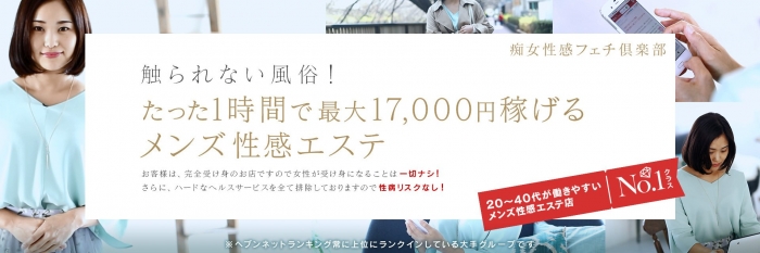 倶楽部 フェチ 五反田 性感 痴女