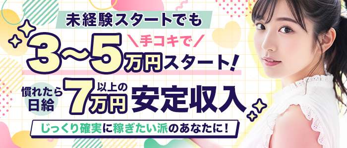 五反田痴女性感フェチ倶楽部