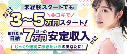 五反田痴女性感フェチ倶楽部