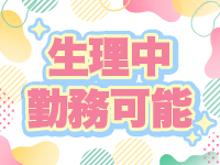 五反田痴女性感フェチ倶楽部で働くメリット8
