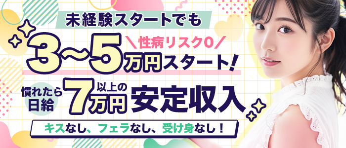 五反田痴女性感フェチ倶楽部