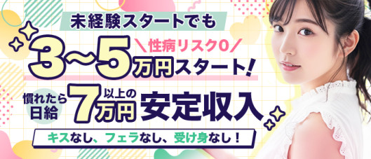 五反田痴女性感フェチ倶楽部