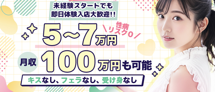 五反田痴女性感フェチ倶楽部
