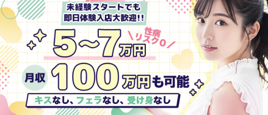 五反田痴女性感フェチ倶楽部