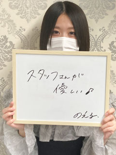 のえるさん