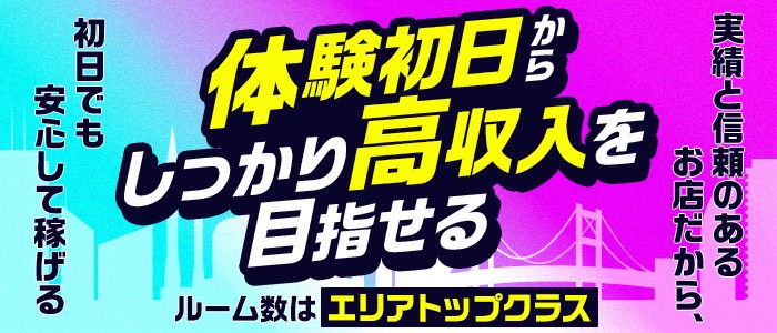 MABUI東京（マブイトウキョウ）の体験入店求人画像