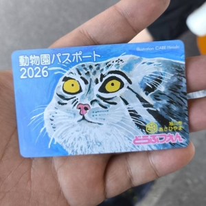 マヌルネコのヒデを見てきました！　ツーリングpart.1のアイキャッチ画像
