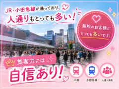 新規の問い合わせ多数