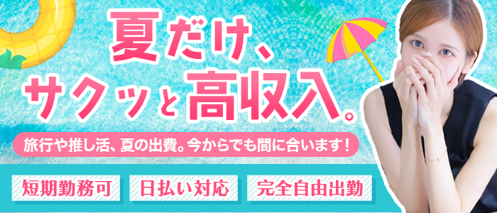 町田人妻城（モアグループ）の求人画像