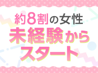 町田人妻城（モアグループ）で働くメリット2