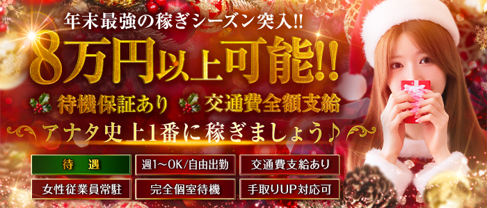 町田人妻城（モアグループ）