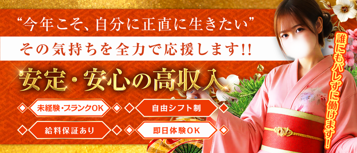 町田人妻城（モアグループ）