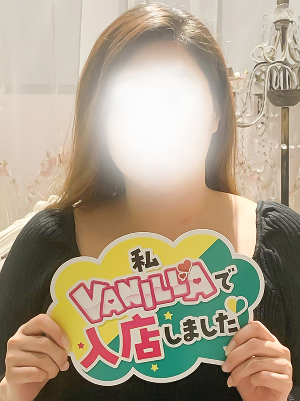せいらさん