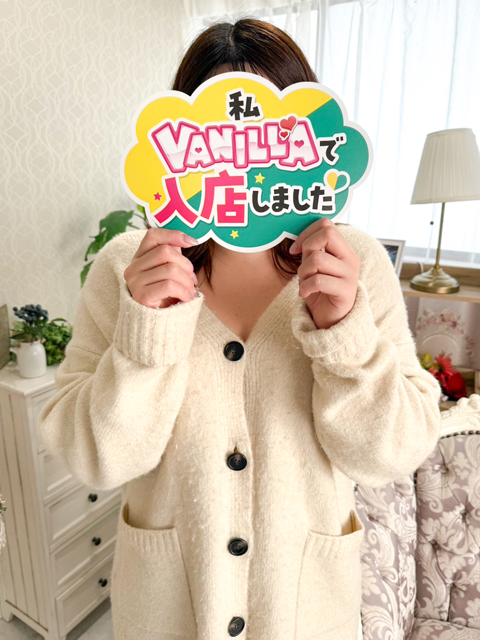 ことねさん