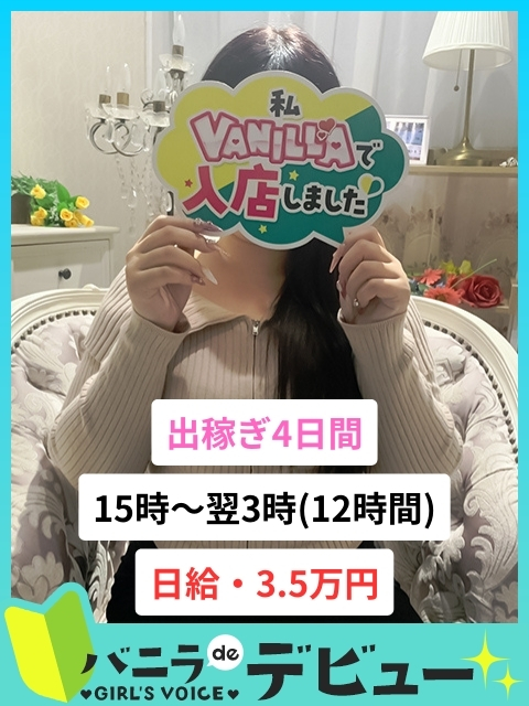 えりかさん