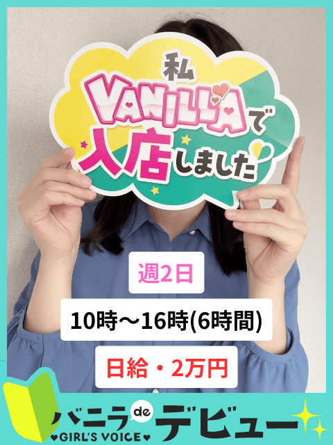 さなえさん