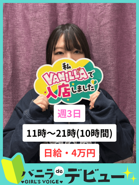 いおりさん