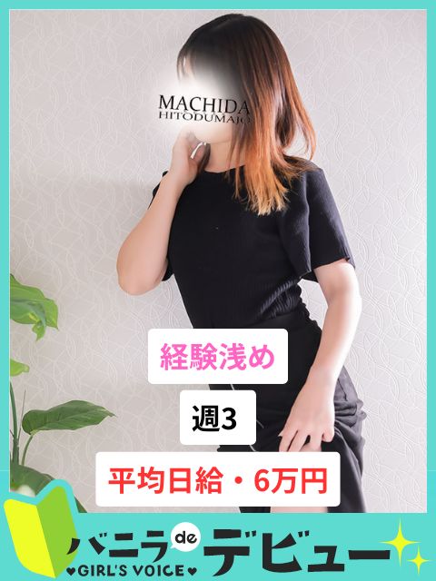 みさこさん