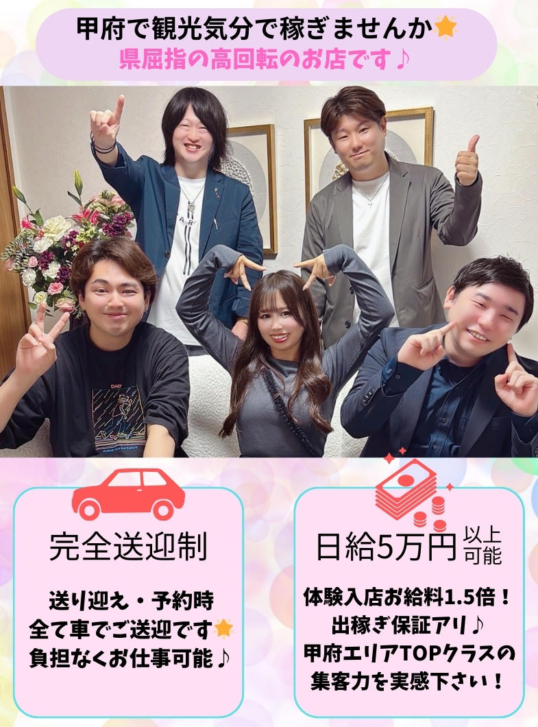 町田人妻城（モアグループ）の★おいでよ甲府城★