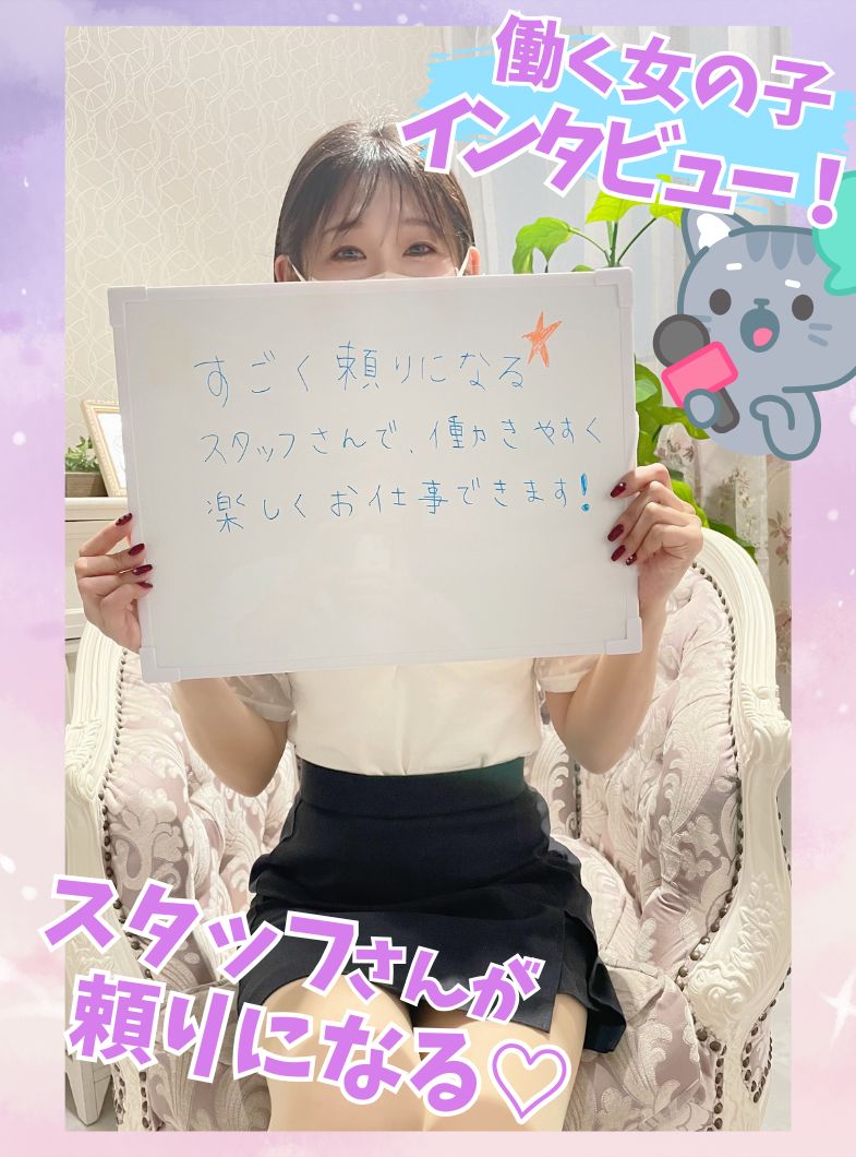 町田人妻城（モアグループ）の待遇画像1