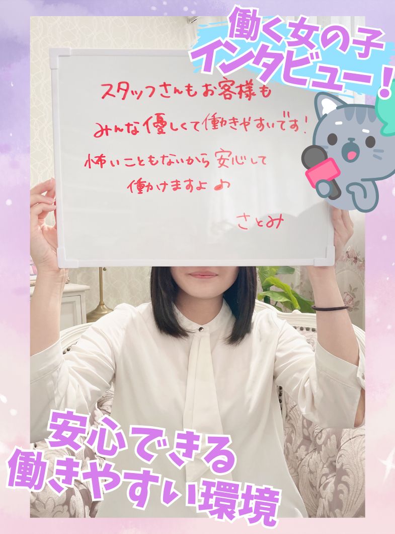 町田人妻城（モアグループ）の待遇画像2