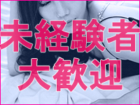 熟女の風俗最終章 町田・相模原店で働くメリット6